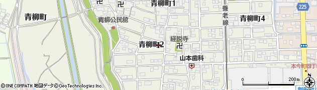 岐阜県大垣市青柳町2丁目周辺の地図
