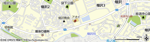 アオイストアー畑沢店周辺の地図