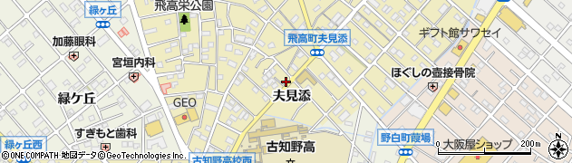 愛知県江南市飛高町（夫見添）周辺の地図