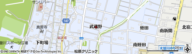 愛知県一宮市木曽川町里小牧武蔵野周辺の地図