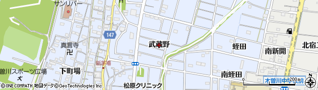 愛知県一宮市木曽川町里小牧（武蔵野）周辺の地図