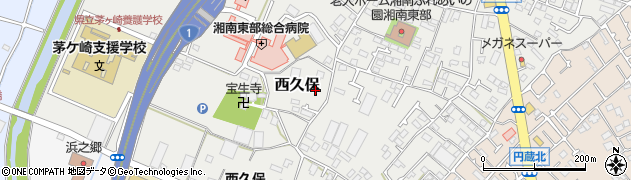 神奈川県茅ヶ崎市西久保532周辺の地図