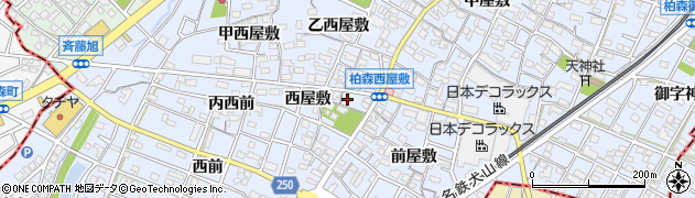 愛知県扶桑町（丹羽郡）柏森（丙西屋敷）周辺の地図