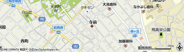 愛知県江南市前飛保町寺前周辺の地図