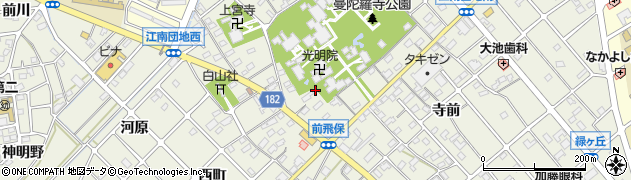 愛知県江南市前飛保町寺町190周辺の地図