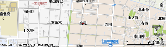 愛知県一宮市浅井町尾関（高見）周辺の地図
