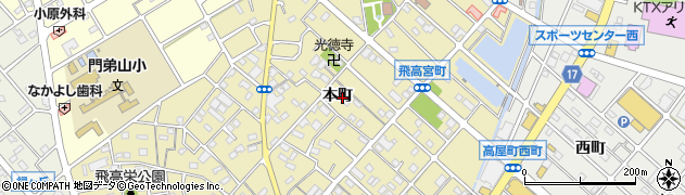 愛知県江南市飛高町（本町）周辺の地図