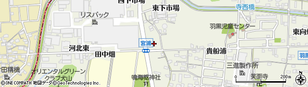 愛知県犬山市羽黒（宮浦）周辺の地図