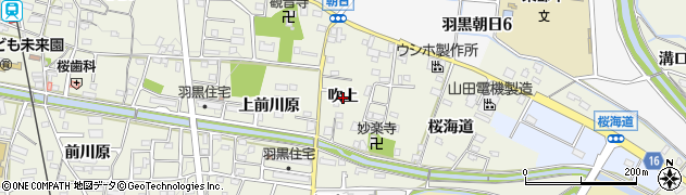 愛知県犬山市羽黒（吹上）周辺の地図