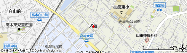 愛知県丹羽郡扶桑町高雄犬堀周辺の地図