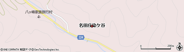 福井県おおい町（大飯郡）名田庄染ケ谷周辺の地図