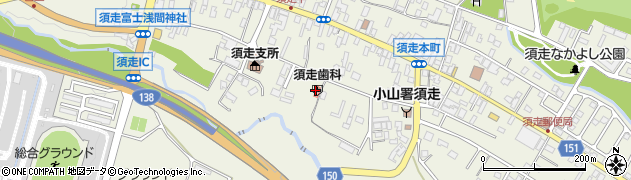 須走歯科医院周辺の地図