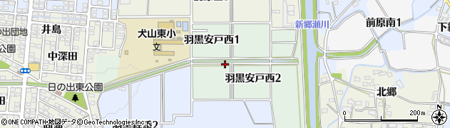 愛知県犬山市羽黒安戸西周辺の地図