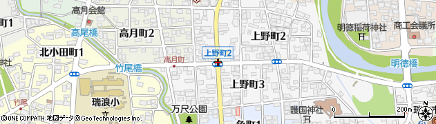 上野町２周辺の地図