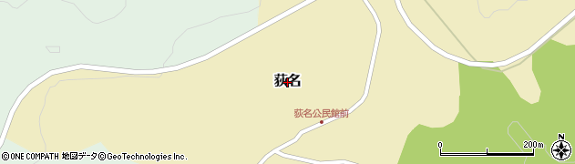鳥取県南部町（西伯郡）荻名周辺の地図