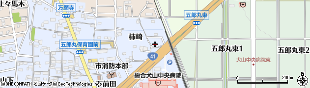愛知県犬山市五郎丸柿崎30周辺の地図