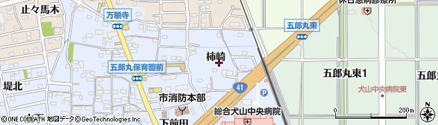 愛知県犬山市五郎丸柿崎73周辺の地図