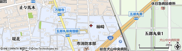 愛知県犬山市五郎丸柿崎63周辺の地図