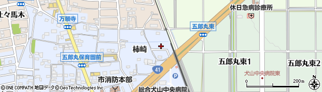 愛知県犬山市五郎丸柿崎35周辺の地図