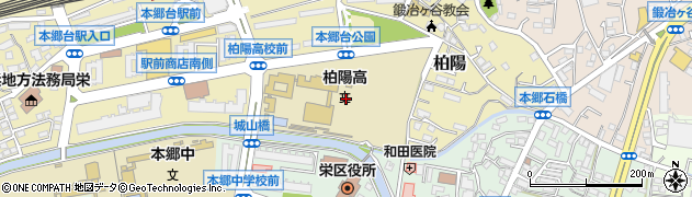 神奈川県横浜市栄区柏陽1周辺の地図