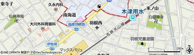 愛知県扶桑町（丹羽郡）高雄（羽根西）周辺の地図