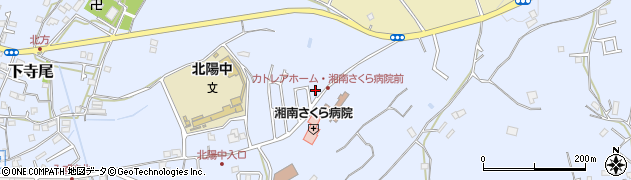神奈川県茅ヶ崎市下寺尾1792周辺の地図