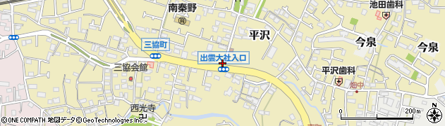 神奈川県秦野市平沢1256周辺の地図