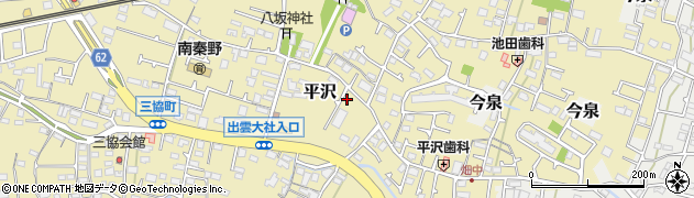 神奈川県秦野市平沢1303周辺の地図