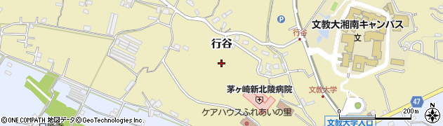 神奈川県茅ヶ崎市行谷周辺の地図