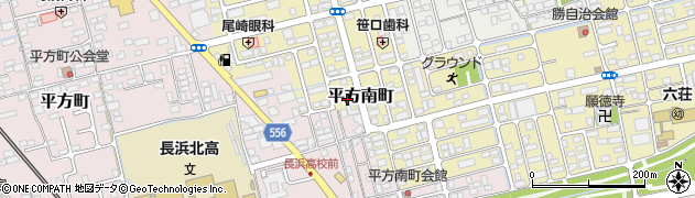 滋賀県長浜市平方南町周辺の地図