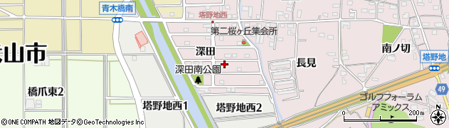 愛知県犬山市塔野地（深田）周辺の地図