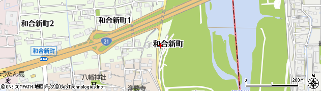 岐阜県大垣市和合新町周辺の地図