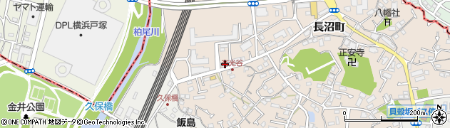 神奈川県横浜市栄区長沼町287周辺の地図