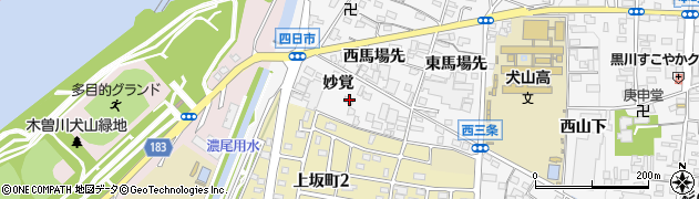 愛知県犬山市犬山（妙覚）周辺の地図
