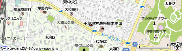 損害保険ジャパン株式会社　千葉支店木更津支社周辺の地図