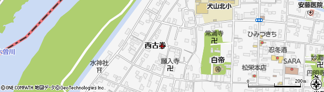 愛知県犬山市犬山西古券663周辺の地図