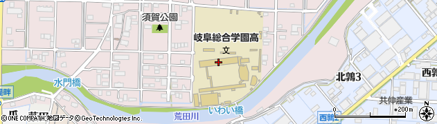 岐阜県立岐阜総合学園高等学校周辺の地図