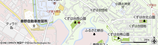 くずは台西公園周辺の地図