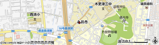 千葉県木更津市永井作272周辺の地図