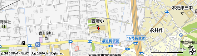 木更津市立西清小学校周辺の地図