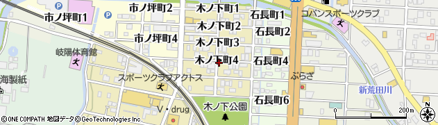 岐阜県岐阜市木ノ下町周辺の地図