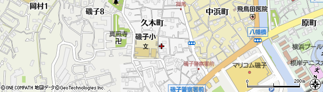 神奈川県横浜市磯子区久木町12-15周辺の地図