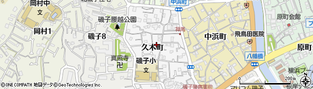 神奈川県横浜市磯子区久木町周辺の地図