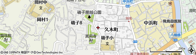 神奈川県横浜市磯子区久木町9-10周辺の地図