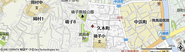 神奈川県横浜市磯子区久木町9-7周辺の地図