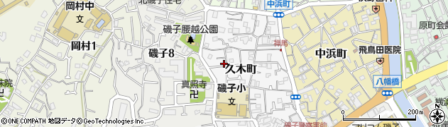 神奈川県横浜市磯子区久木町9-5周辺の地図