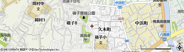 神奈川県横浜市磯子区久木町9-9周辺の地図