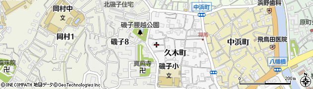 神奈川県横浜市磯子区久木町9周辺の地図
