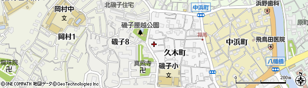 神奈川県横浜市磯子区久木町9-20周辺の地図