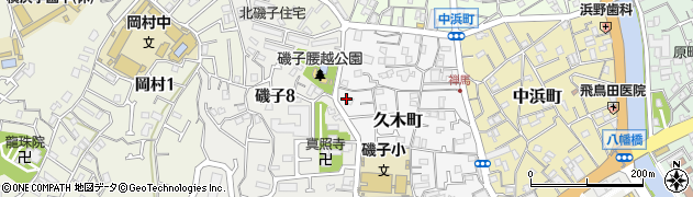 神奈川県横浜市磯子区久木町9-12周辺の地図